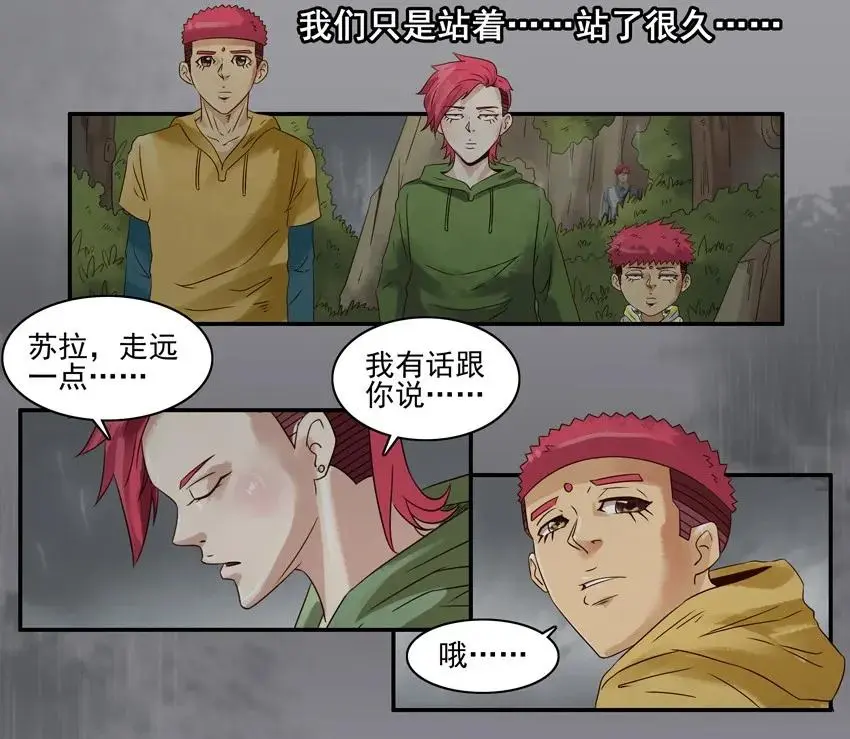 1025 显灵 第7页
