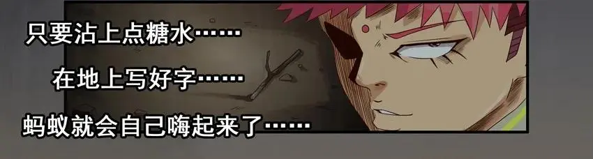 1025 显灵 第12页