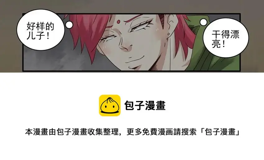 1025 显灵 第13页