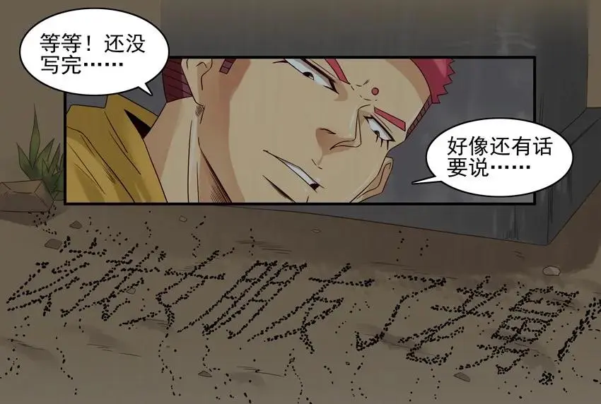 1025 显灵 第14页