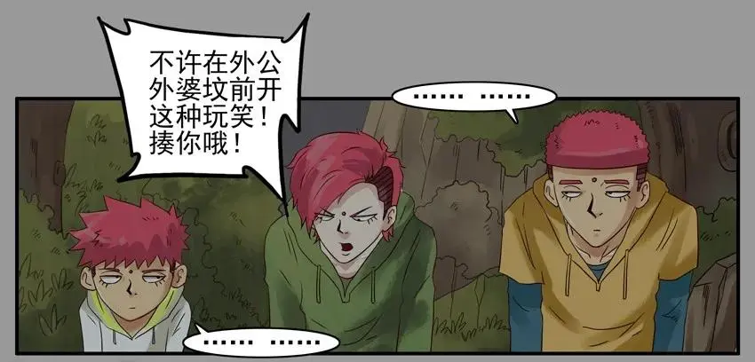 1025 显灵 第16页