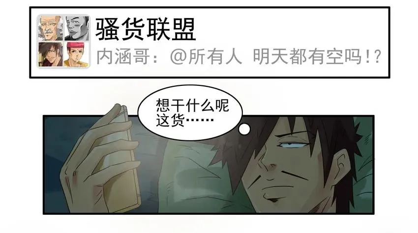 1026 狂嗨 第2页