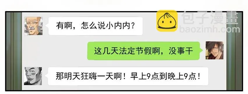1026 狂嗨 第3页