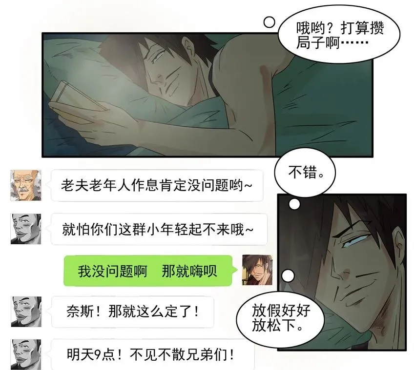 1026 狂嗨 第4页
