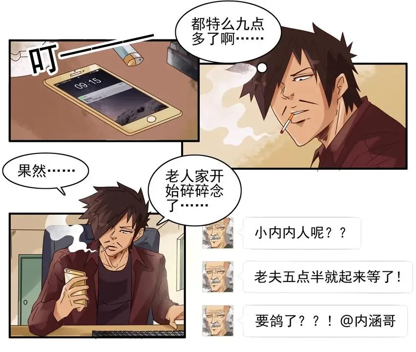 1026 狂嗨 第7页