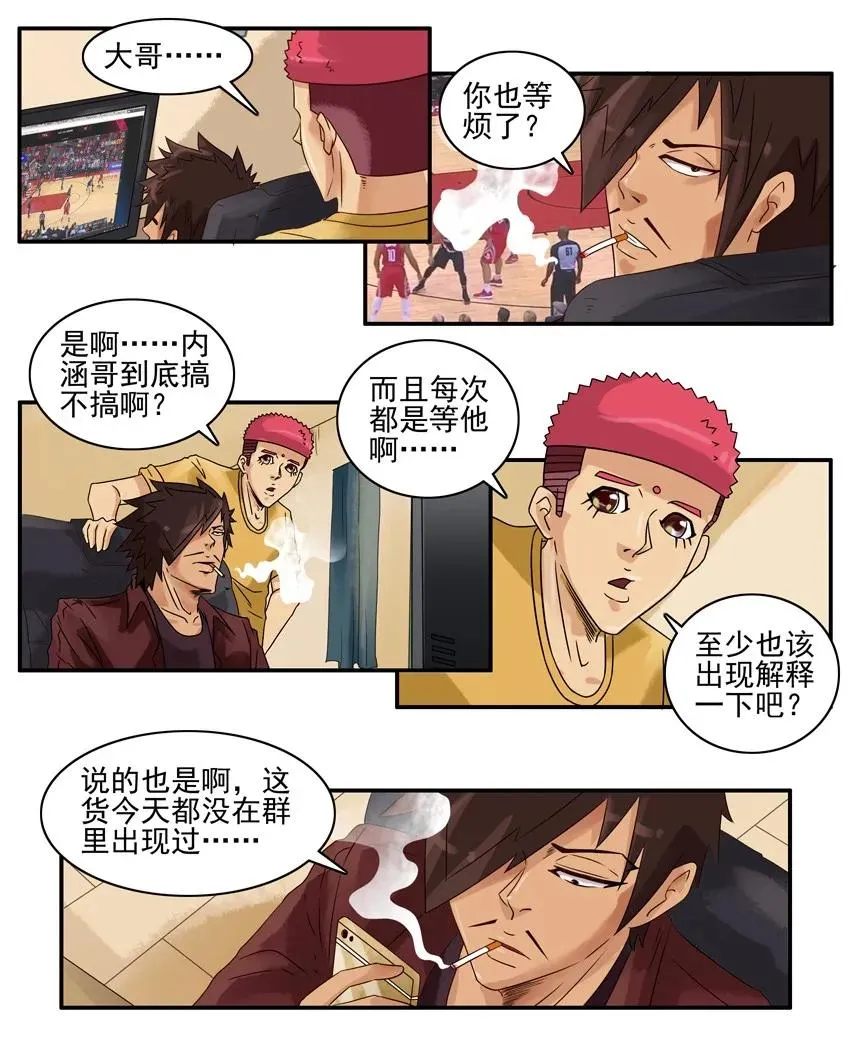1026 狂嗨 第8页