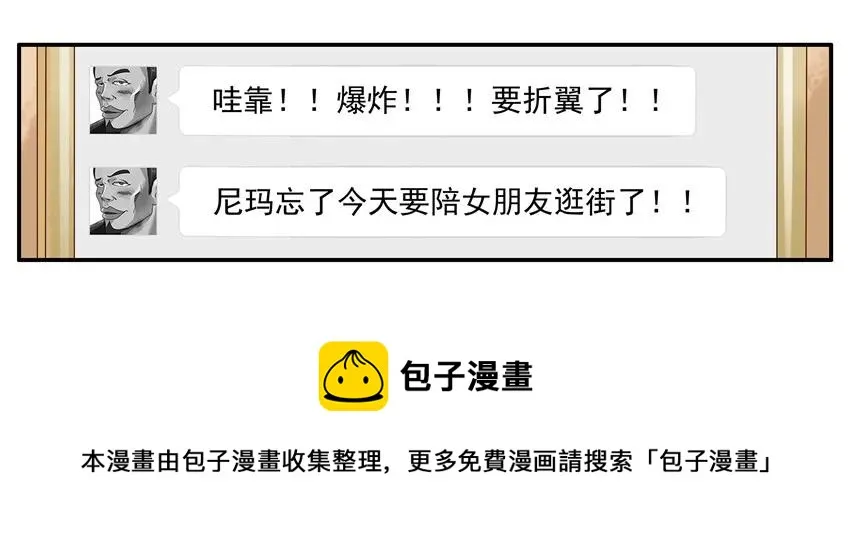 1026 狂嗨 第9页
