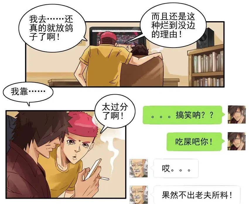 1026 狂嗨 第10页