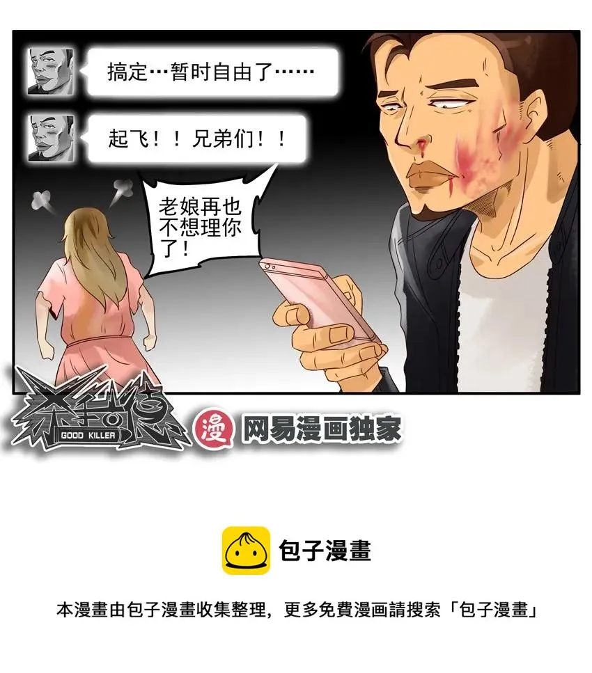 1026 狂嗨 第13页