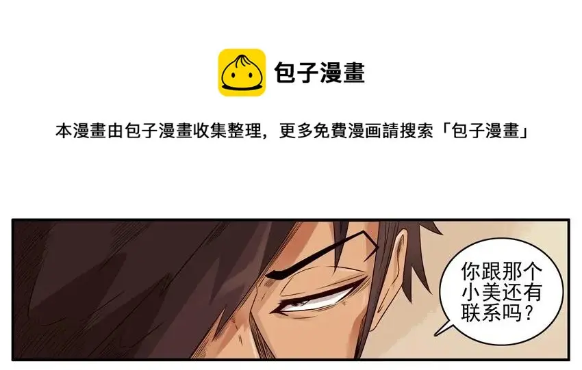 1029 玩几年 第5页