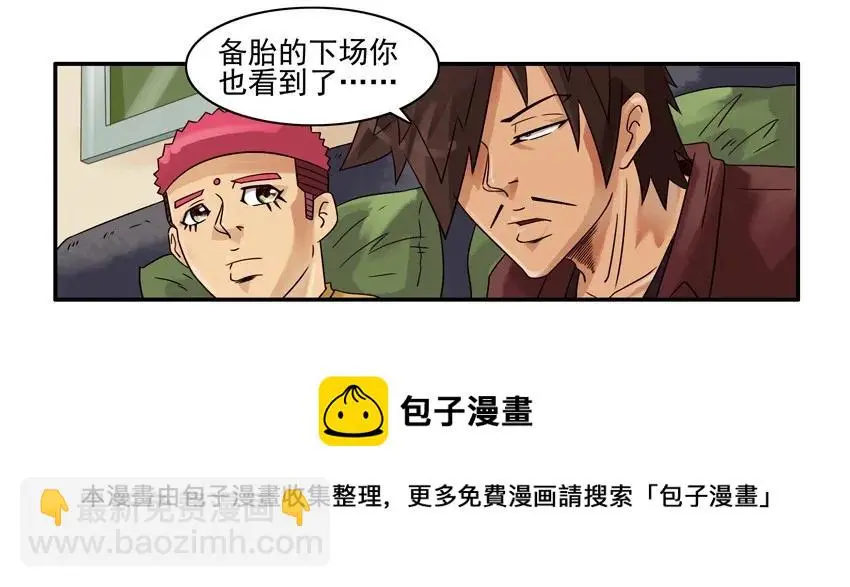 1029 玩几年 第9页