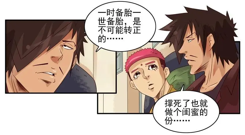 1029 玩几年 第10页