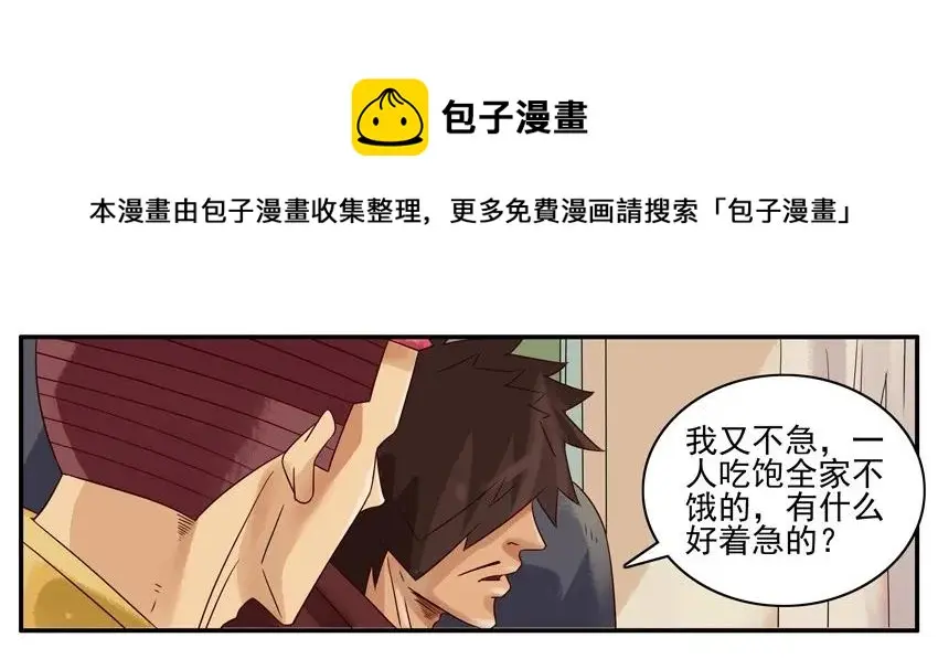 1029 玩几年 第13页