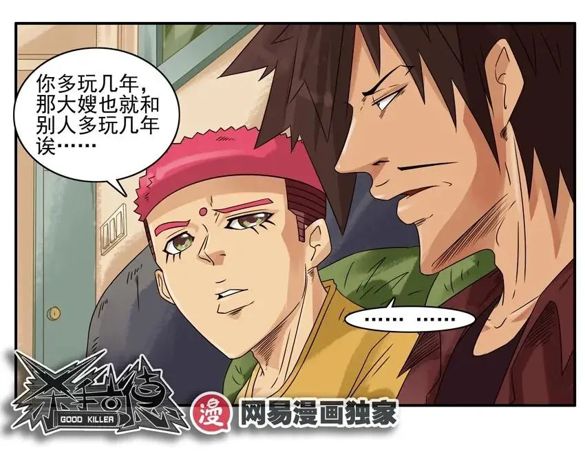 1029 玩几年 第16页