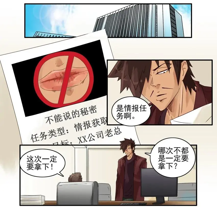 1028 套话 第2页