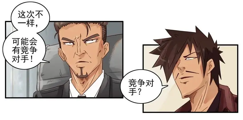 1028 套话 第3页