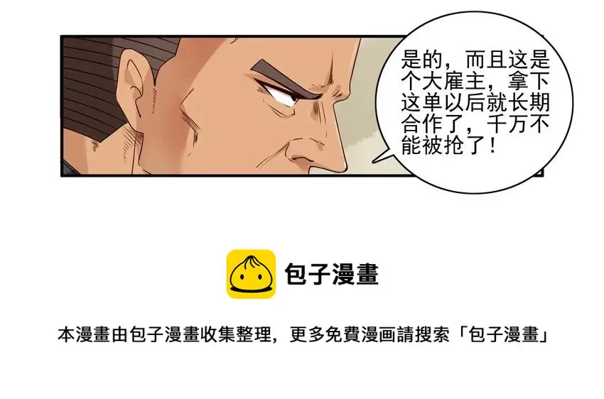 1028 套话 第5页