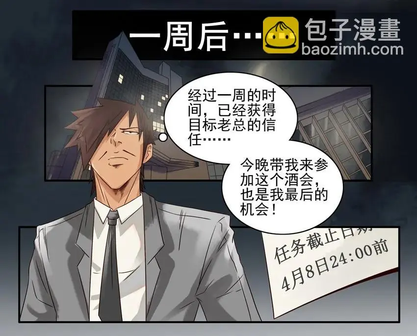 1028 套话 第7页