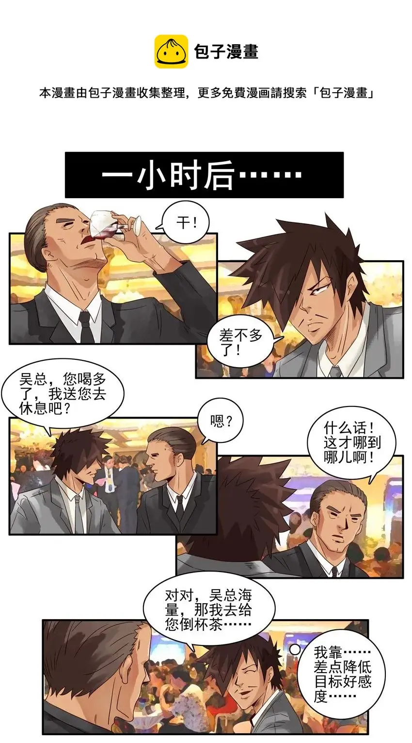 1028 套话 第9页