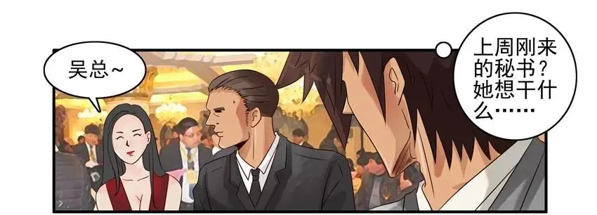 1028 套话 第10页