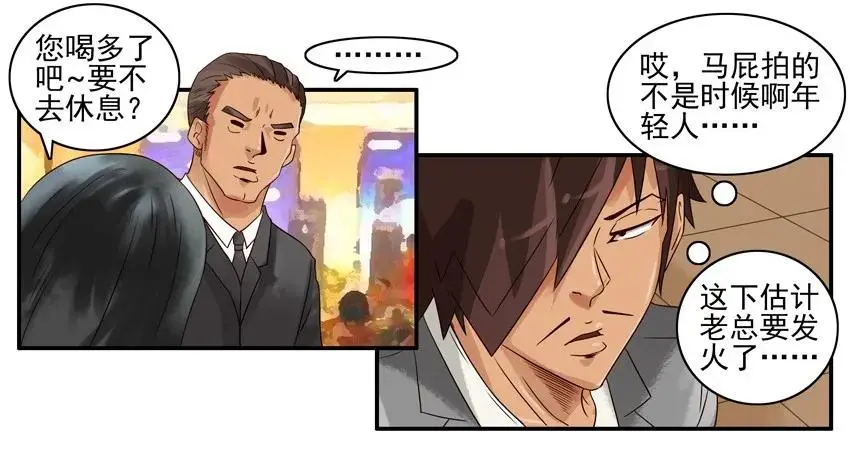 1028 套话 第11页