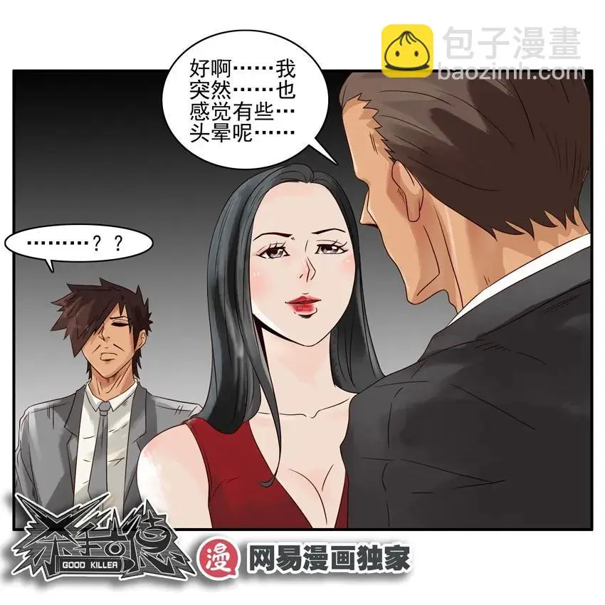 1028 套话 第12页