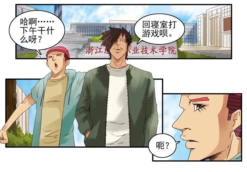 1030 学姐 第2页