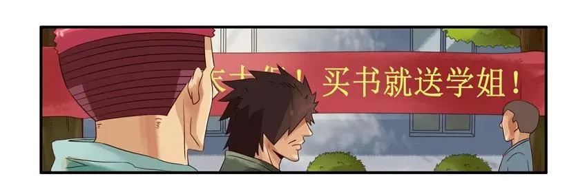 1030 学姐 第3页
