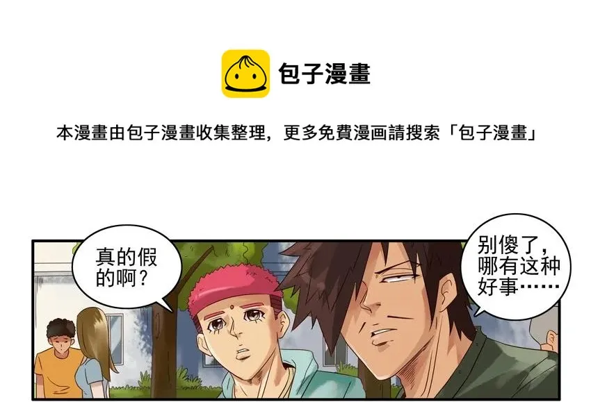 1030 学姐 第5页
