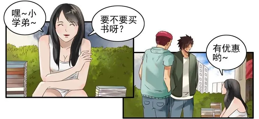 1030 学姐 第6页