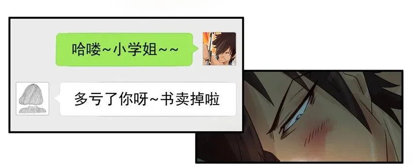 1030 学姐 第12页