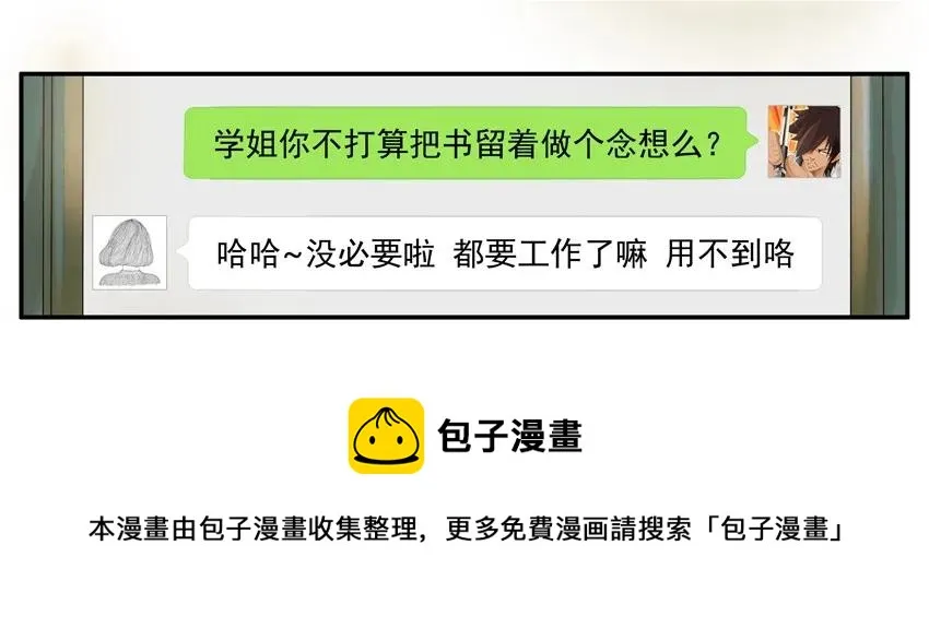 1030 学姐 第13页