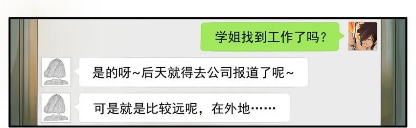 1030 学姐 第15页