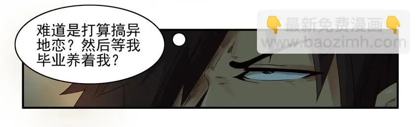 1030 学姐 第18页