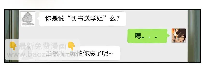 1030 学姐 第19页