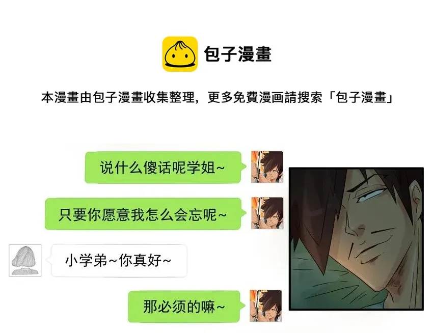 1030 学姐 第21页