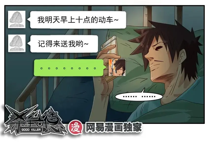 1030 学姐 第22页