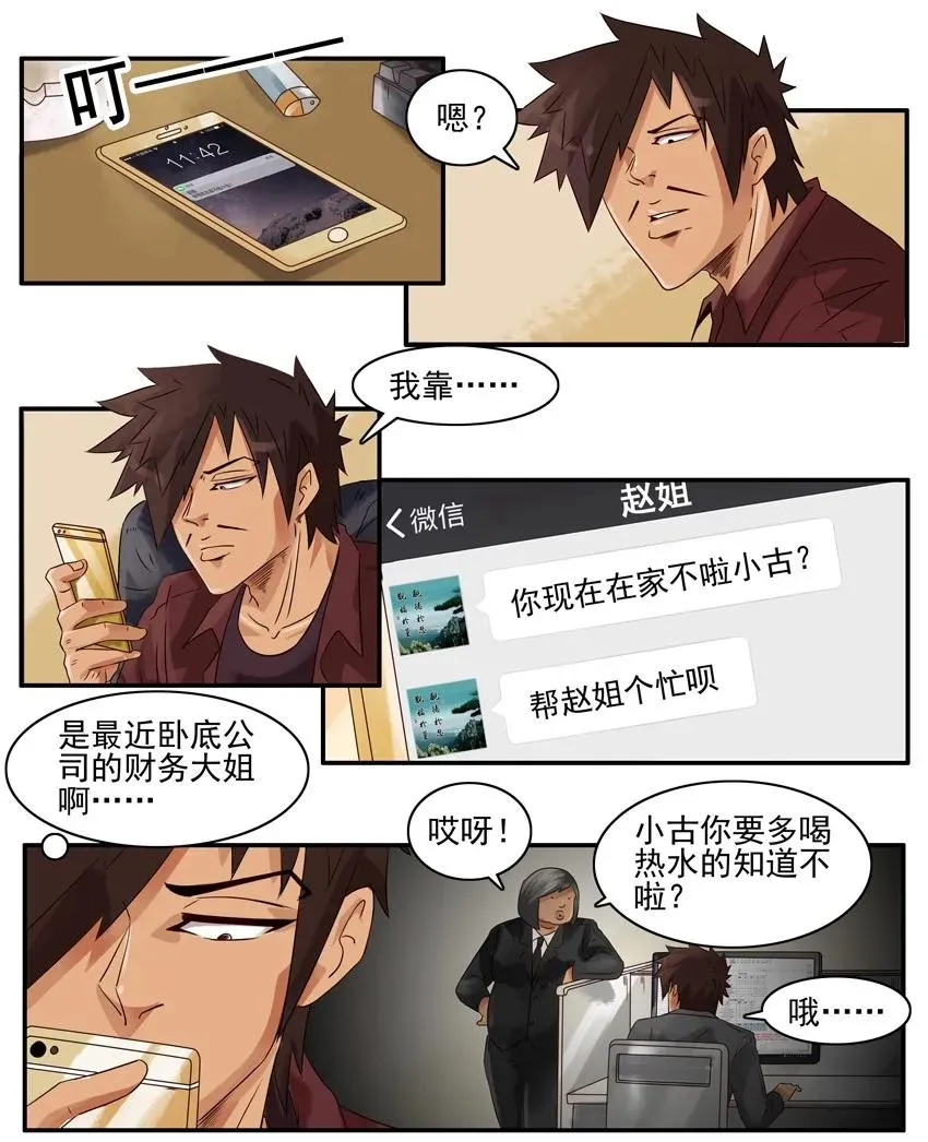 1032 照顾 第4页
