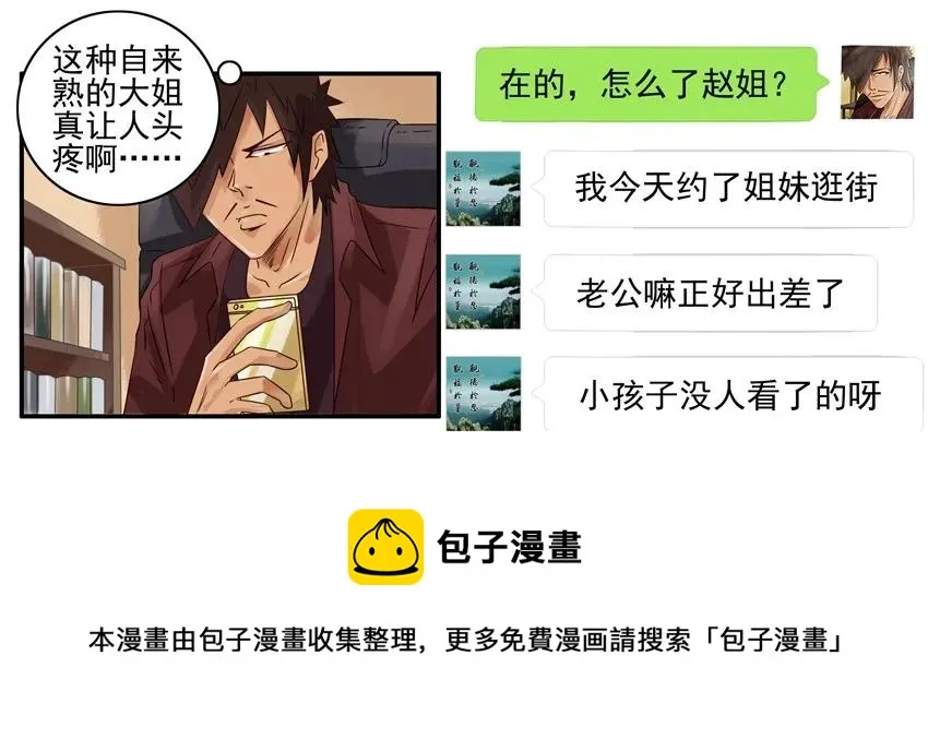 1032 照顾 第5页