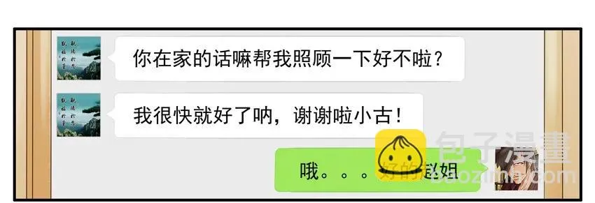 1032 照顾 第7页
