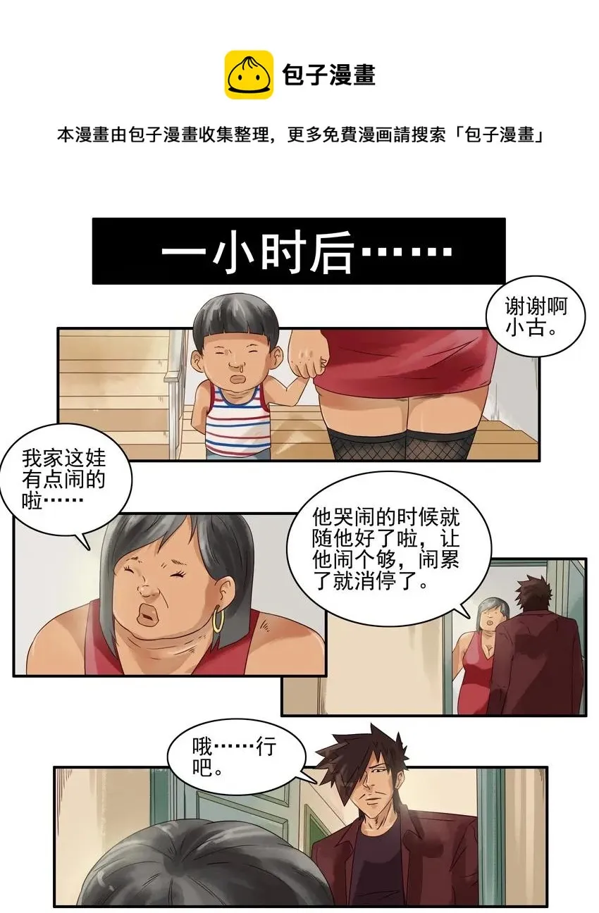 1032 照顾 第9页