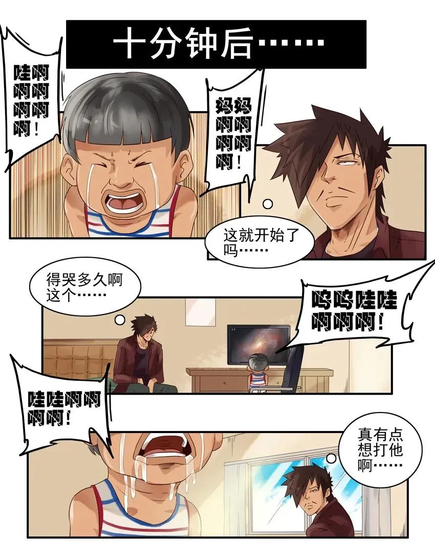 1032 照顾 第11页
