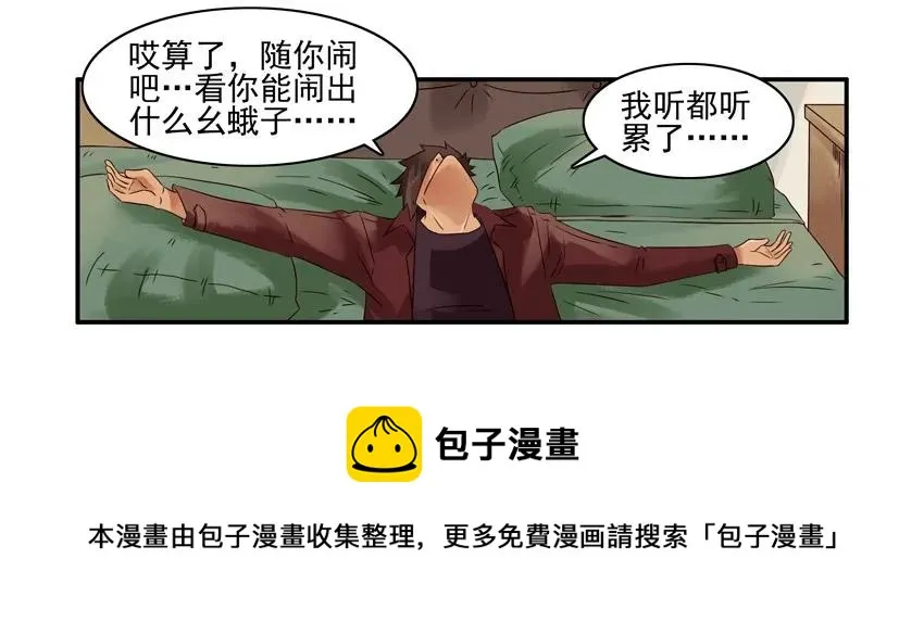 1032 照顾 第13页