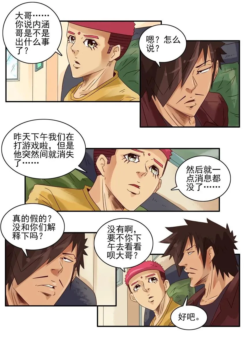 1031 出事 第3页