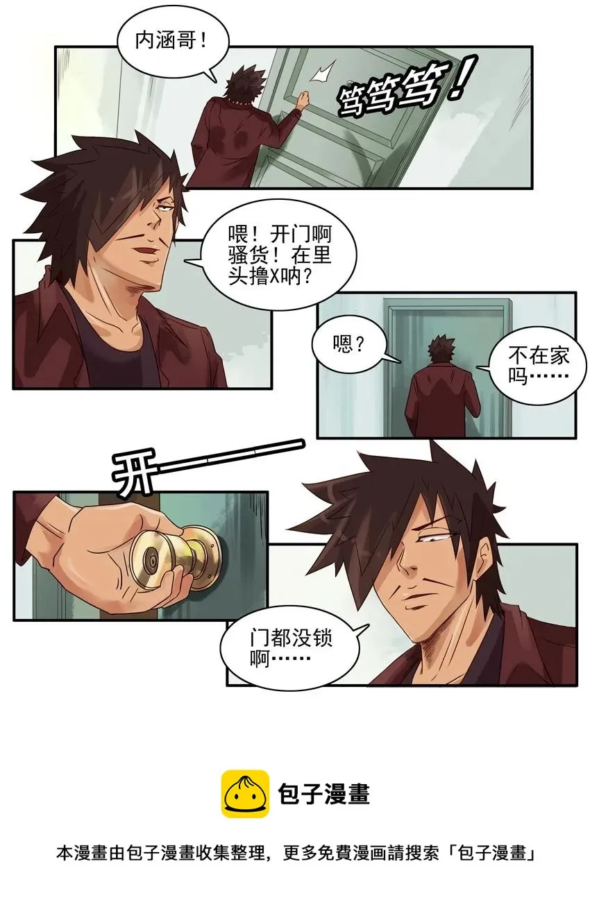 1031 出事 第5页