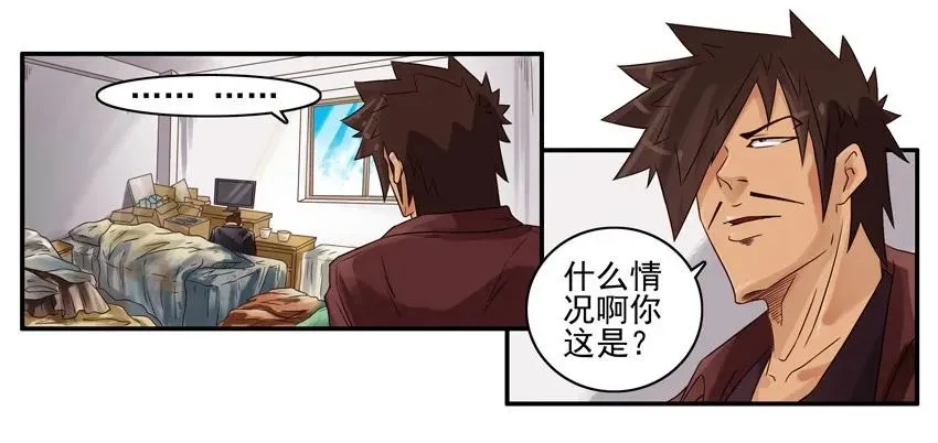 1031 出事 第6页