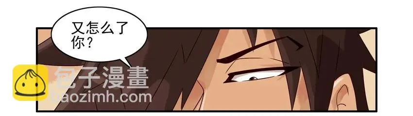 1031 出事 第8页