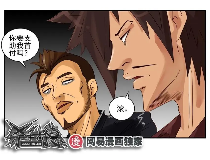 1031 出事 第11页