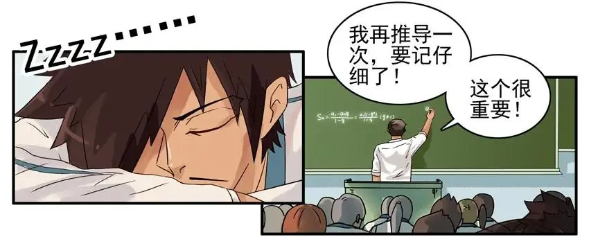 1033 打脸 第3页