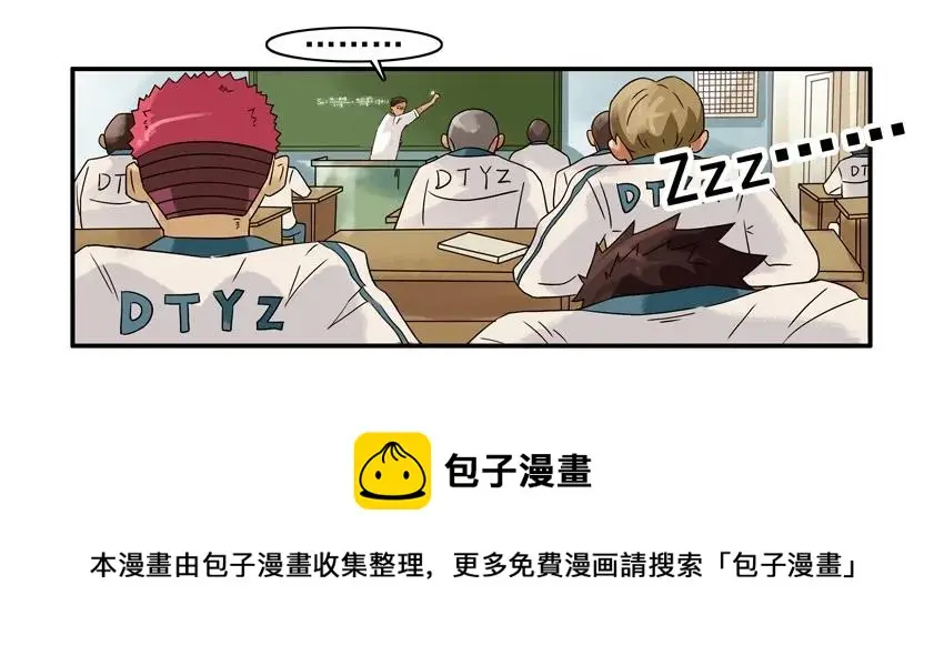 1033 打脸 第5页